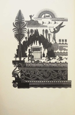 Гомер. Одиссея. М.; Л.: Academia, 1935.